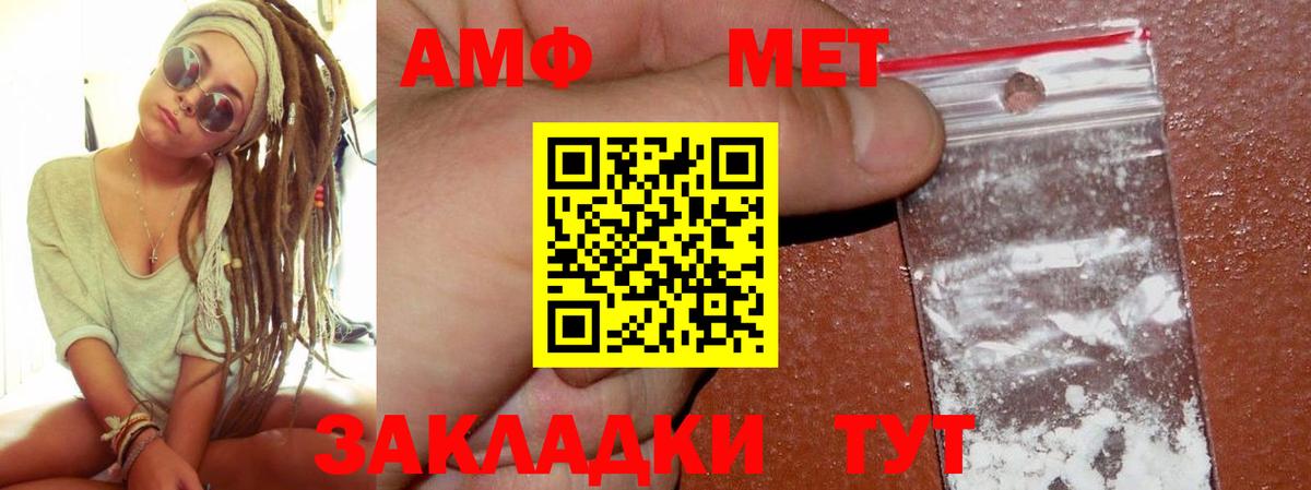 Амфетамин Розовый Сальск