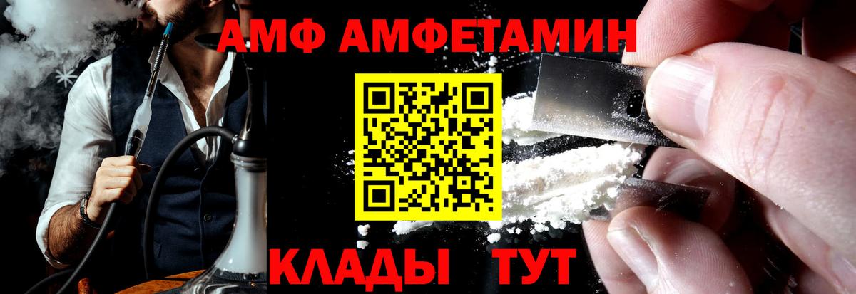 АМФ VHQ  АМФ  Сальск  Вход с VPN 