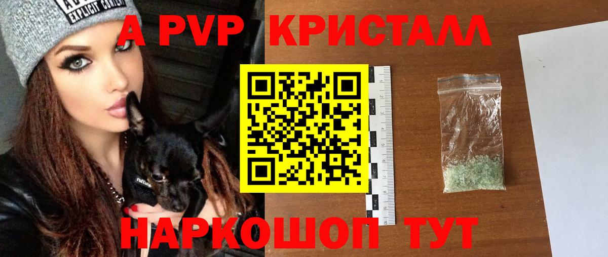 Сальск  A PVP  A-PVP кристаллы  закладка  APVP Crystall  А ПВП Соль  Вход с VPN 