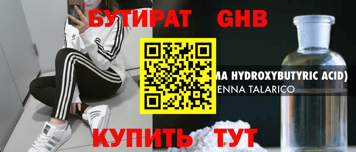 Сальск  Бутират буратино  Вход с VPN 