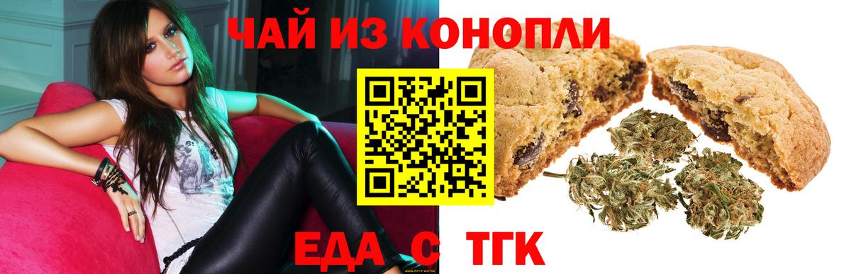 Сальск  Cannafood марихуана  Вход с VPN 