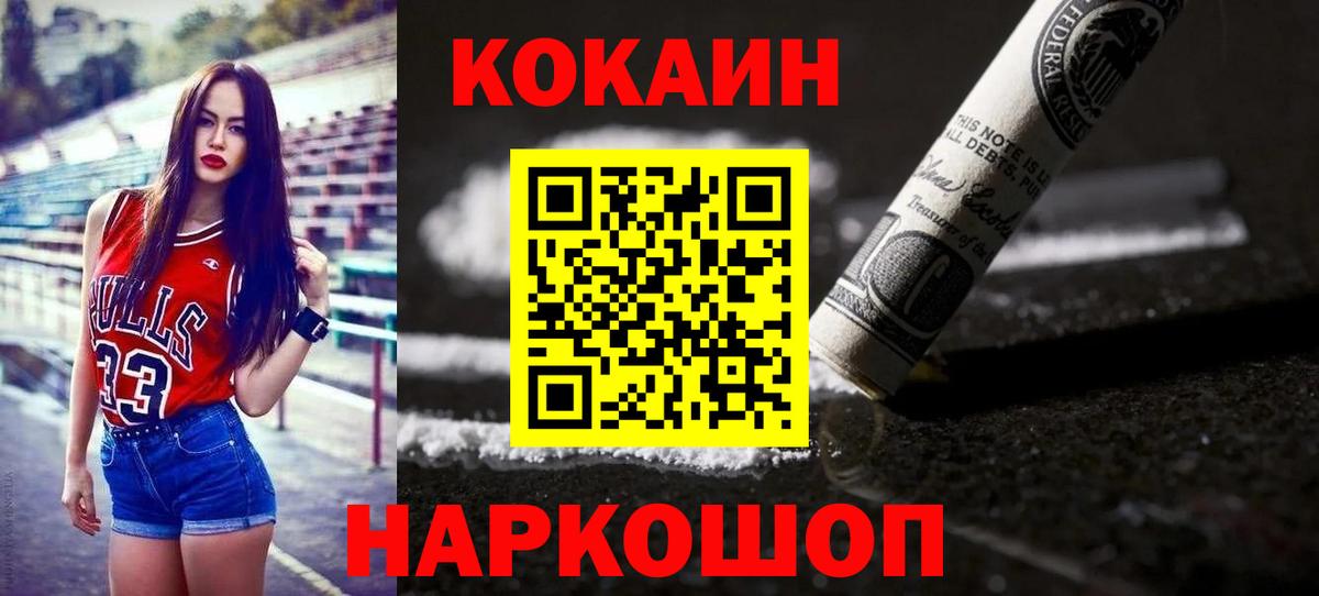 КОКАИН VHQ Сальск