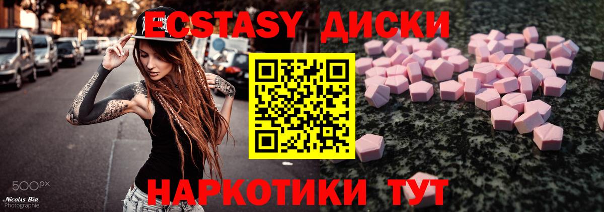 ЭКСТАЗИ  Вход с VPN  Сальск  Ecstasy DUBAI 