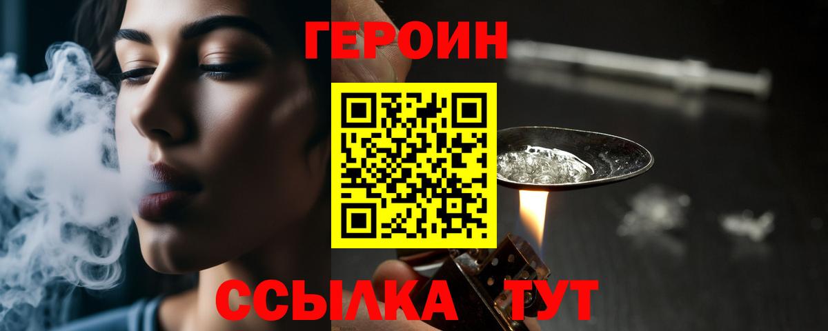Героин афганец Сальск
