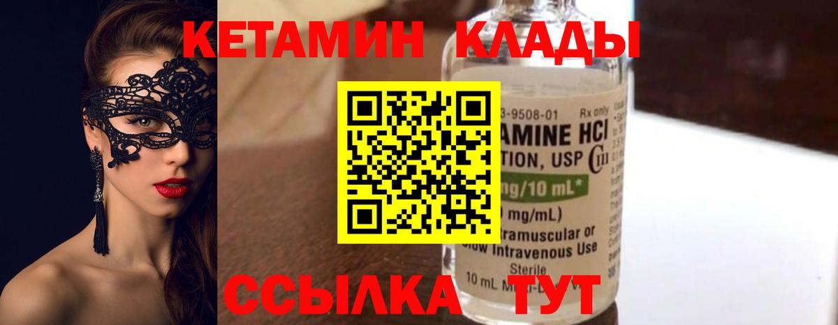 Сальск  КЕТАМИН VHQ  КЕТАМИН ketamine  Вход с VPN 