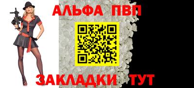 винт Севастополь