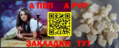 Альфа ПВП Северобайкальск
