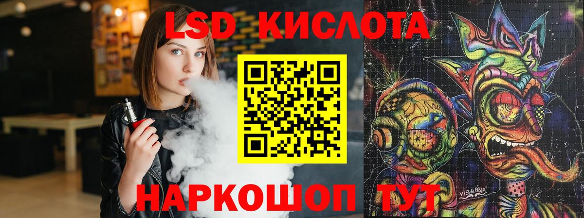 LSD-25 экстази ecstasy  Вход с VPN  Лсд 25 экстази кислота  LSD-25 экстази  Сальск 