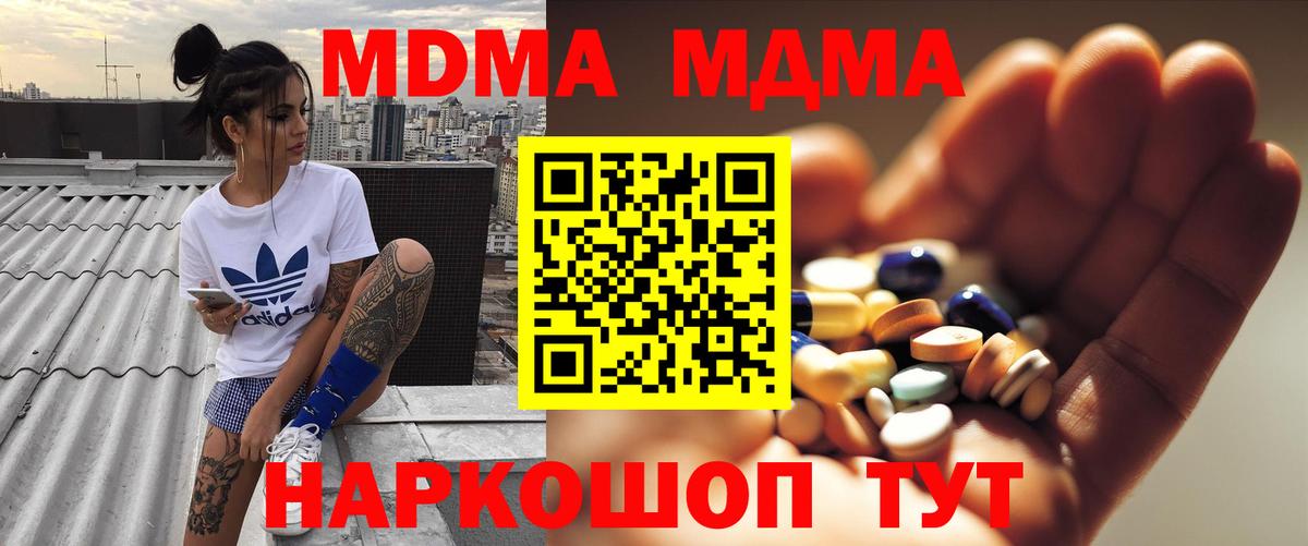 МДМА молли  МДМА кристаллы  МДМА  Вход с VPN  Сальск 
