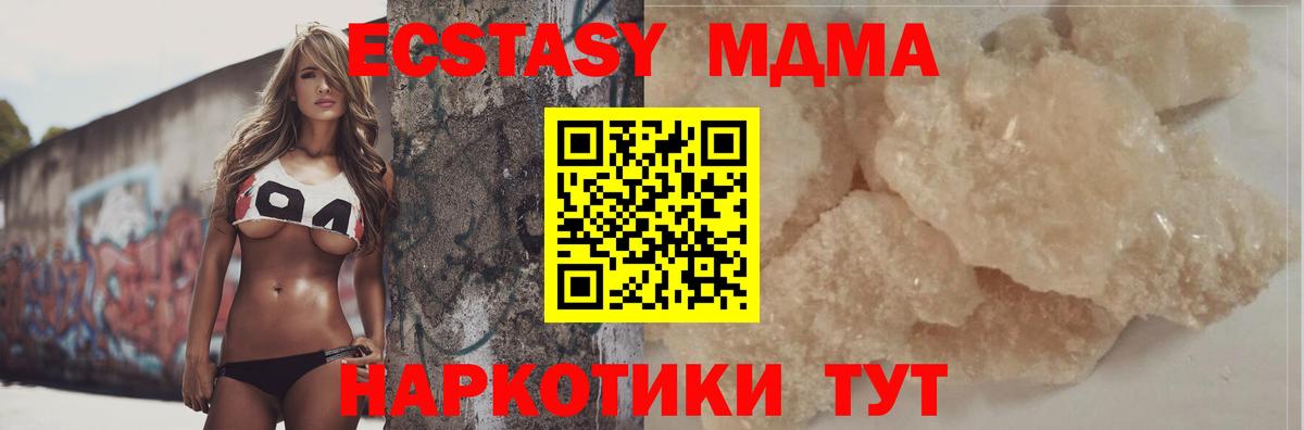 МДМА Molly Сальск