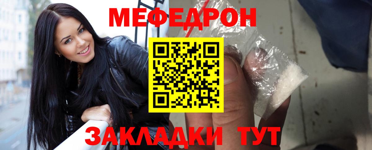 Меф  Сальск