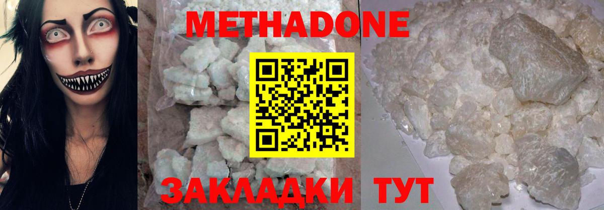 МЕТАДОН VHQ Сальск