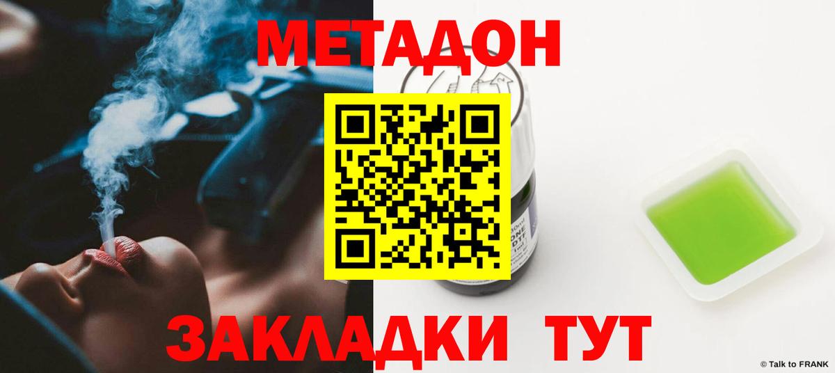 Сальск  Метадон мёд  МЕТАДОН methadone  Вход с VPN 