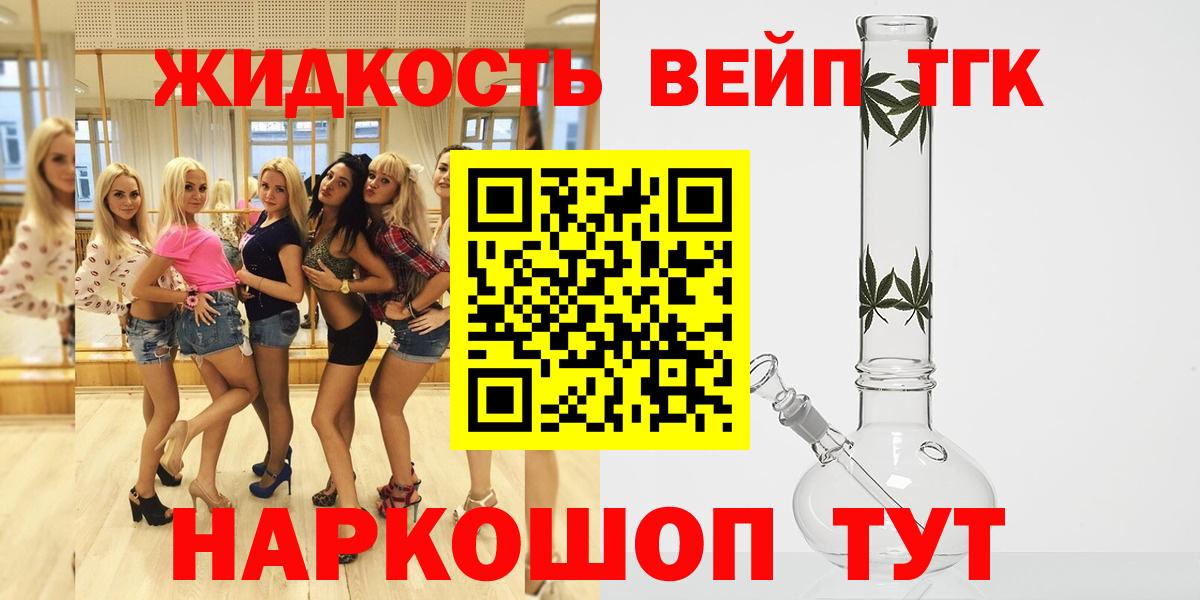 Дистиллят ТГК THC oil Сальск