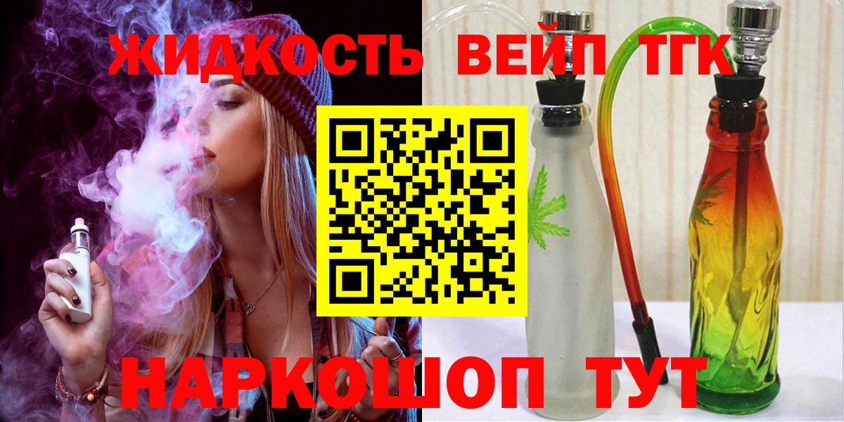 где можно купить   ТГК вейп с тгк  Вход с VPN  Сальск  ТГК THC oil 