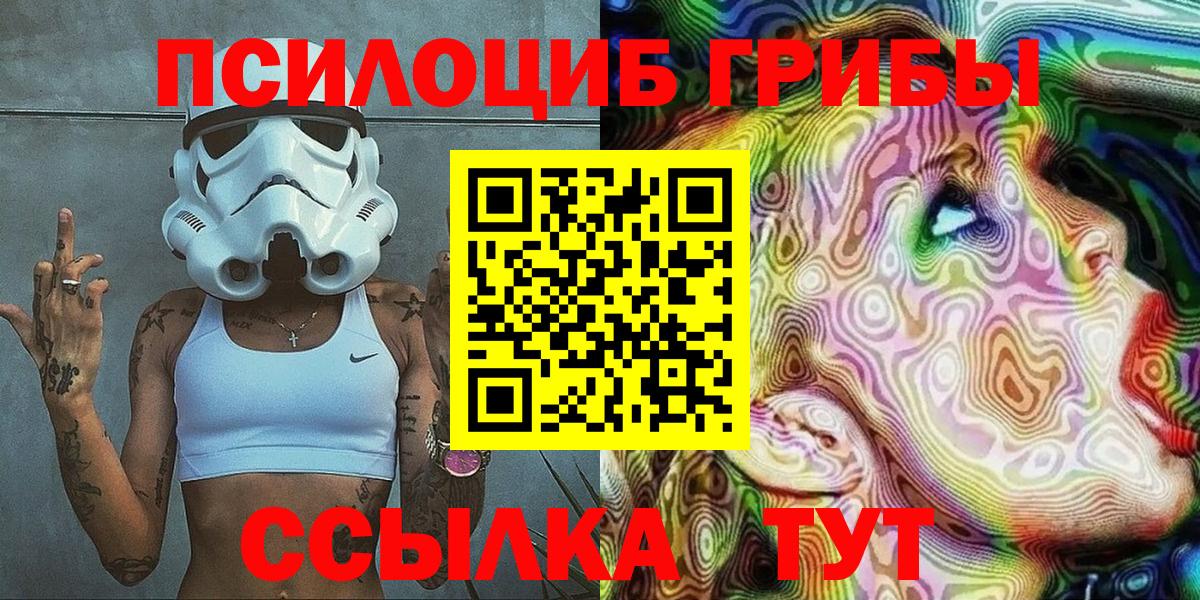 Галлюциногенные грибы мицелий Сальск