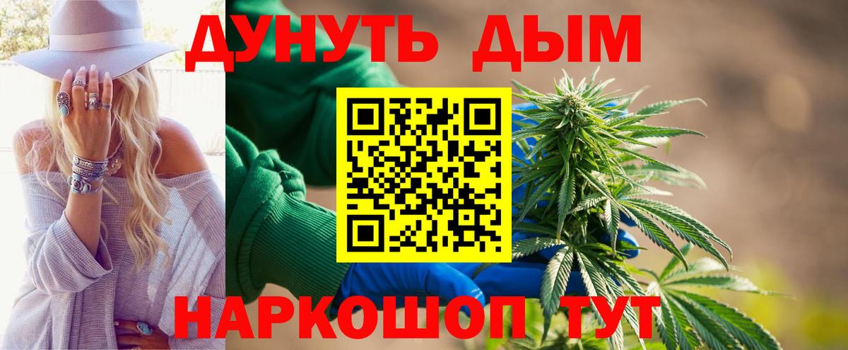 Конопля гибрид  Вход с VPN  Сальск  Конопля White Widow 